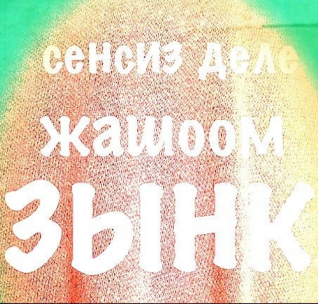 Талант Эргешов
