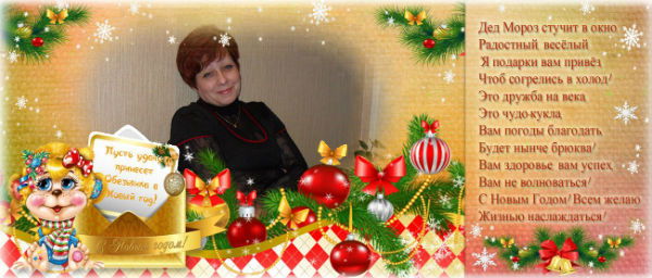 Инесса Шлыкова