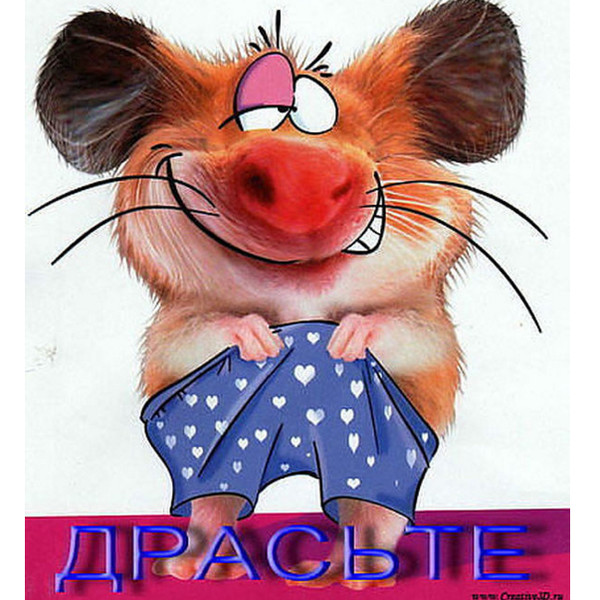 Сергей __________