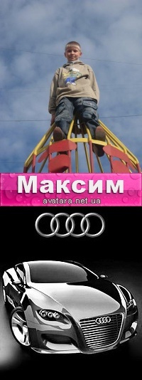Максим Шевченко