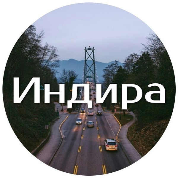 Индира Жумагазина
