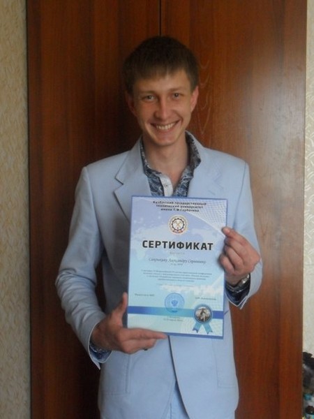 Александр Сапрыкин