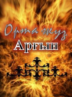 Дархан Нокин