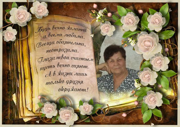 Людмила Панина
