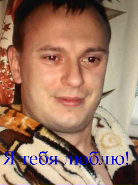 Сергей Маслюк
