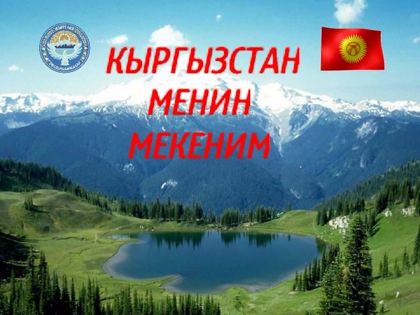 Адил Алманбет Уулу
