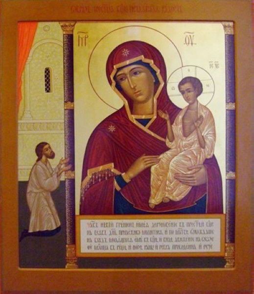 Матерь Божья Нечаяная Радость