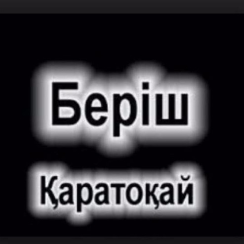 Жанбырбай Кульбаев