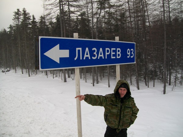 Андрей Лазарев