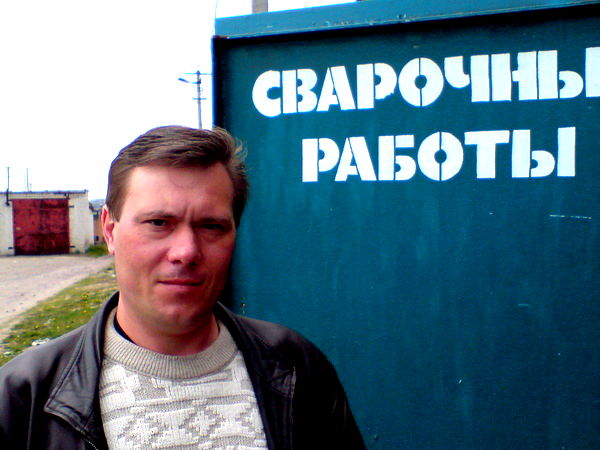 Сергей Хохленко