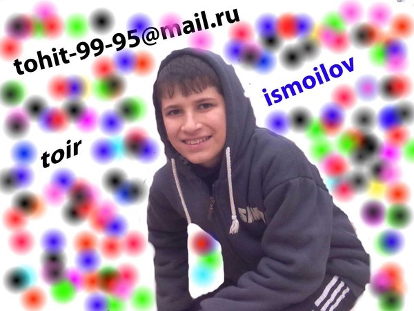 Тоир Исмоилов