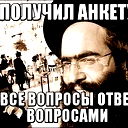 Иzя Шниферсон