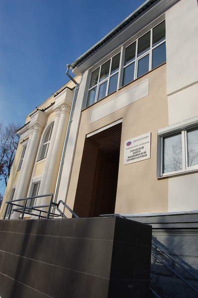 Городской Центр Медицинской Профилактики
