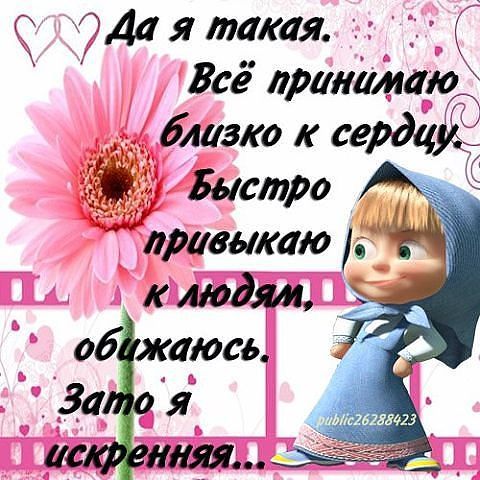 Ася ________