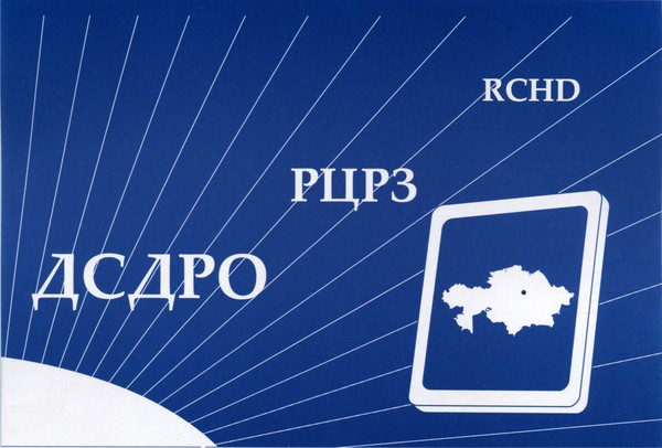 Рцрз Тараз
