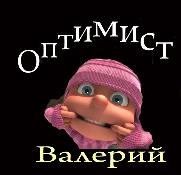 Valeri Kapitan