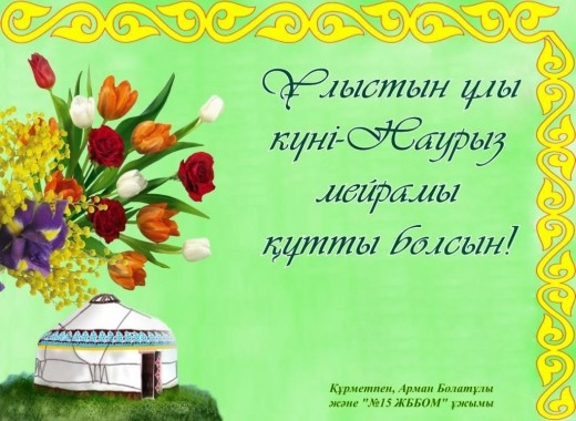 Айша Сапарова