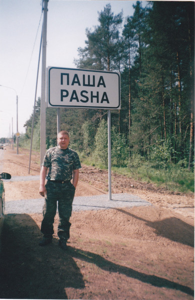 Неизвестно Неизвестно