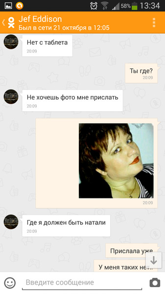 Натали Кесслер