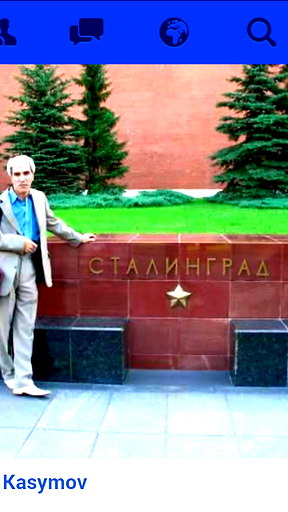 Имею Я