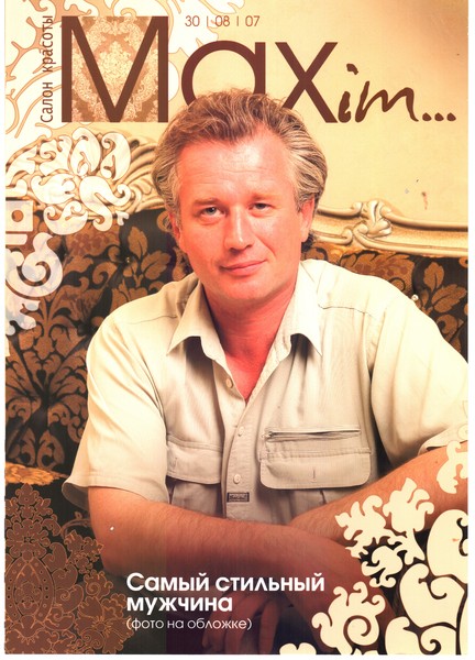 Сергей Епимахов