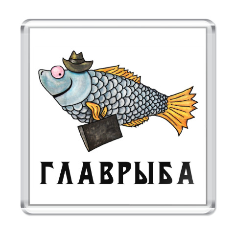 Абырвалг
