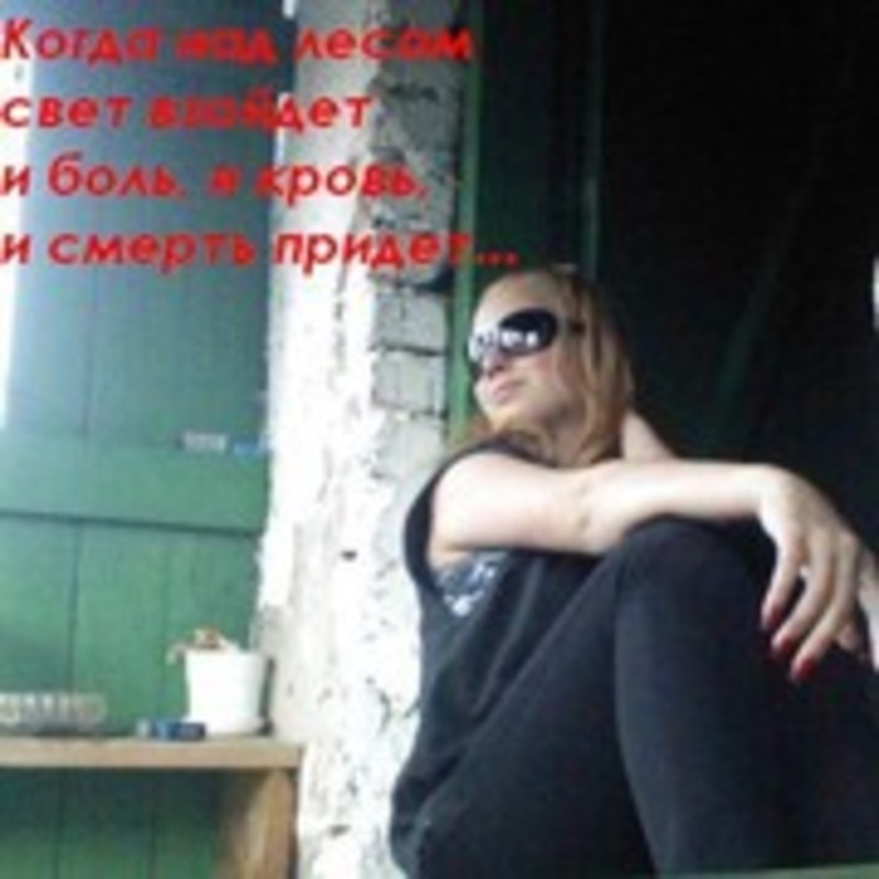 Твоя