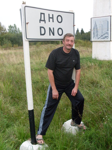 Leonid Timofeev