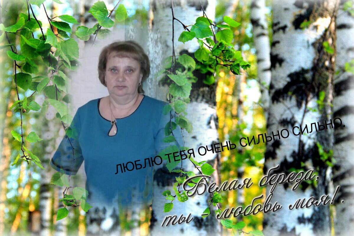 Елена Бодранец (Горохова)
