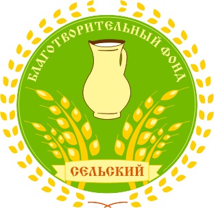 Благотворительный Фонд