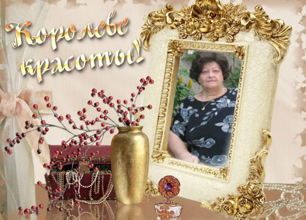 Елена Брайман