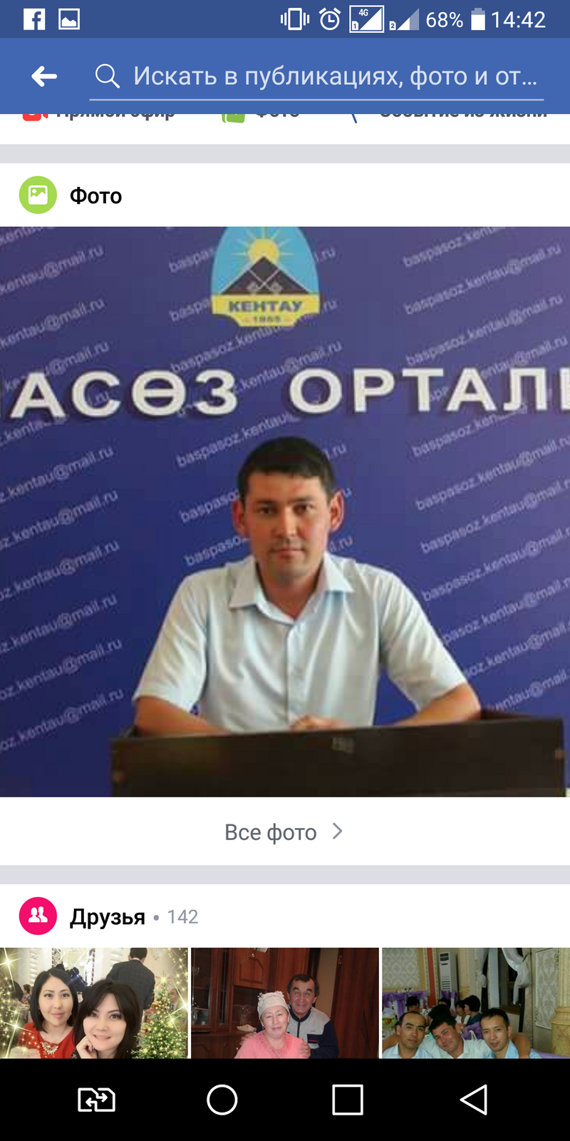 Курмангазы. Ахатаев