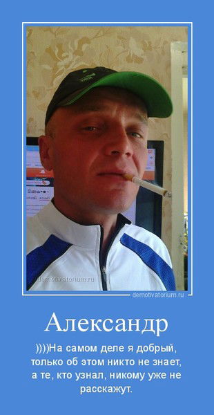 Александр Яцутко