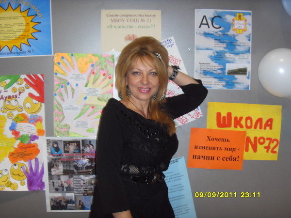 Ирина Ягода