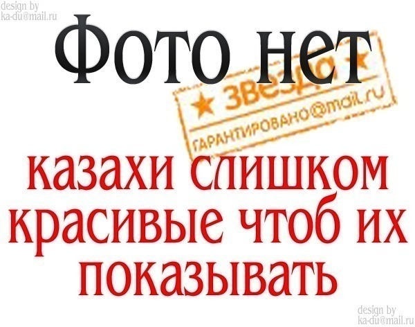 Серик Ибраев