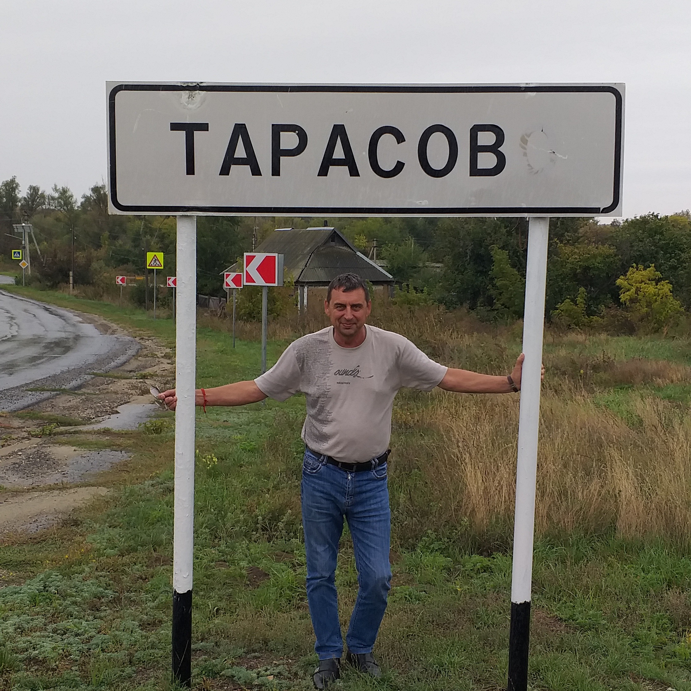 Андрей Тарасов