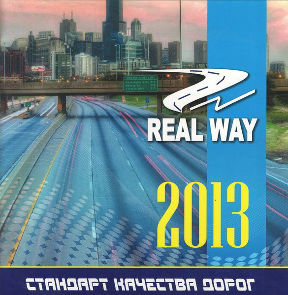Лаборатория Real Way