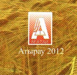 Агатай Агатай