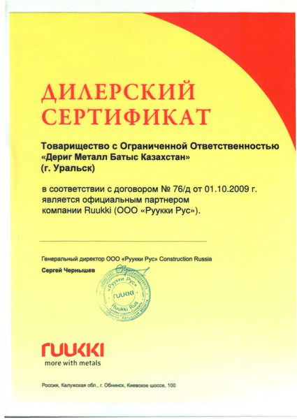 Жамиля Абажанова