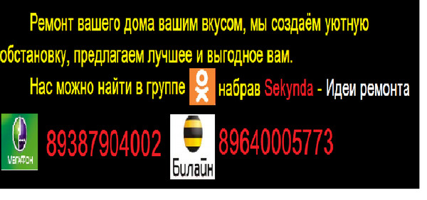 Стройремонсервис На Ок