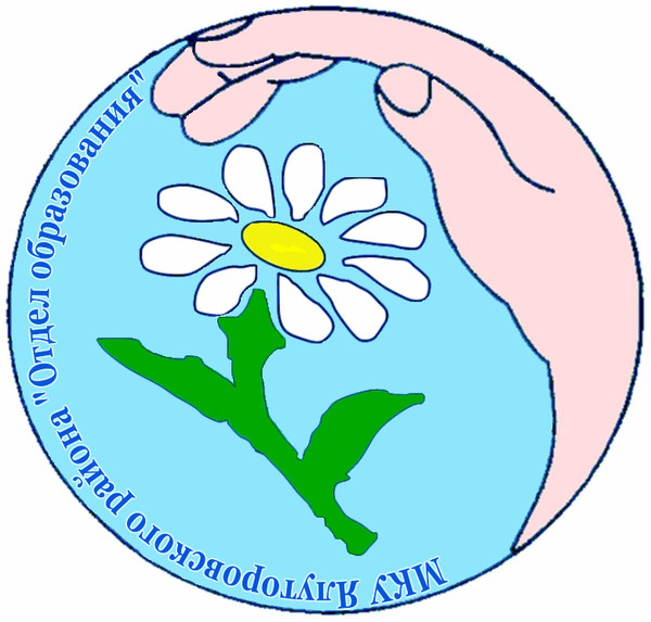 Отдел Образования