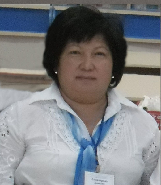 Дамеля Биназарова