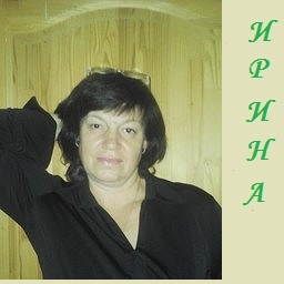 Ирина Утёмова