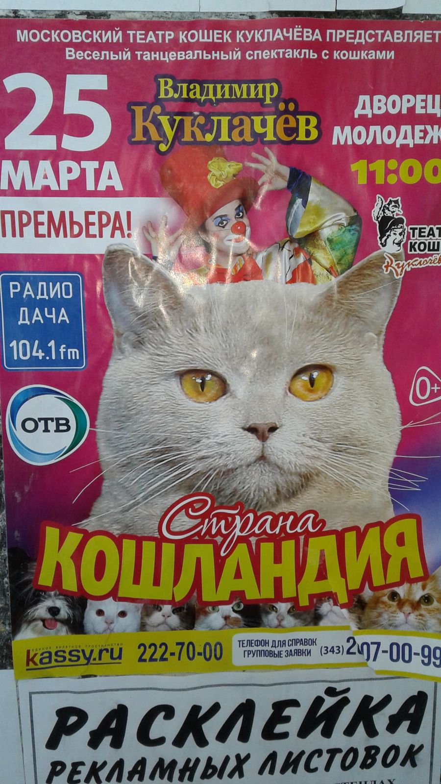Александр Михасев