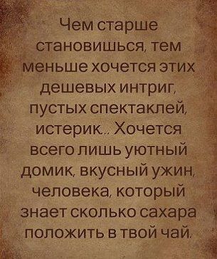 Танечка Каменских