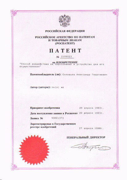 Александр Соловьев