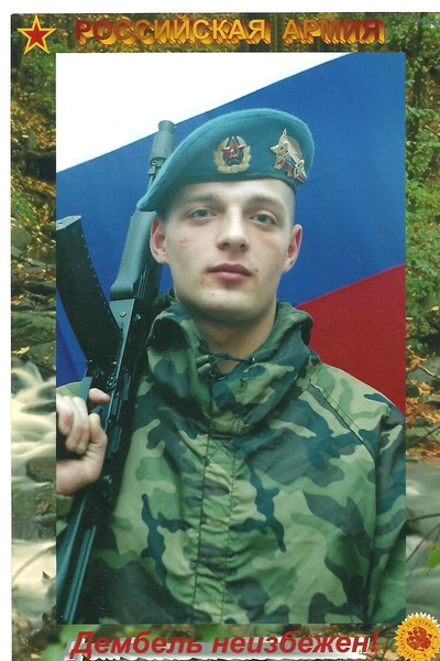 Денис Ден