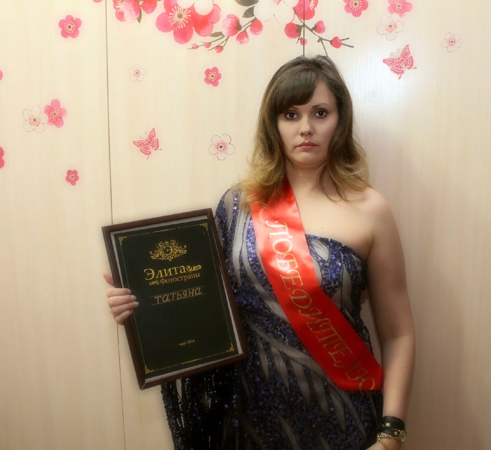 Татьяна Янголова