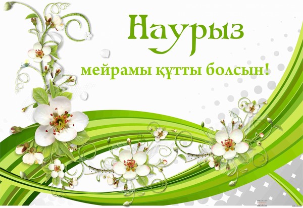 Ботагоз Жусупова