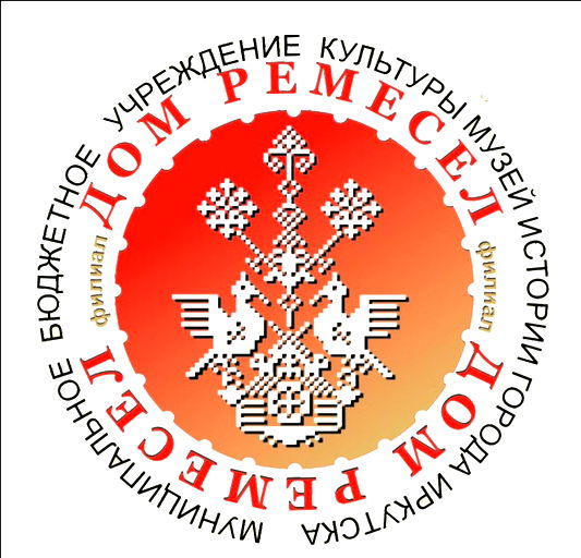 Дом Ремёсел